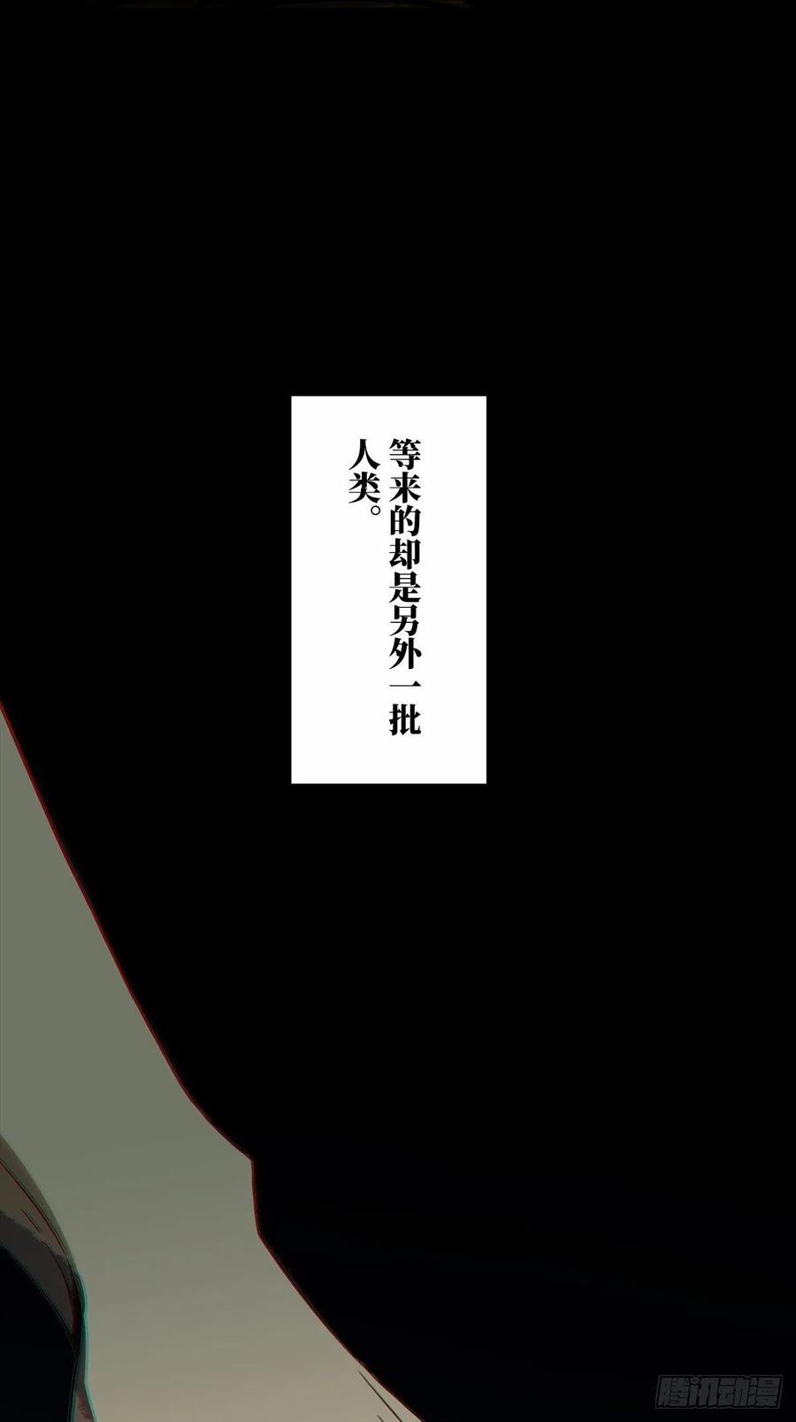 大象无形一百六十六话牙牙下