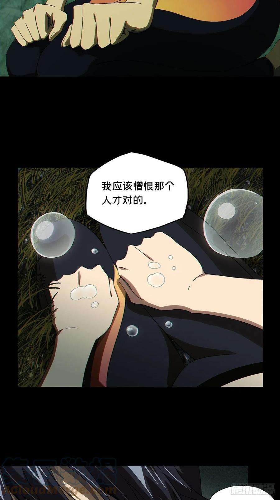 大象无形一百六十六话牙牙下
