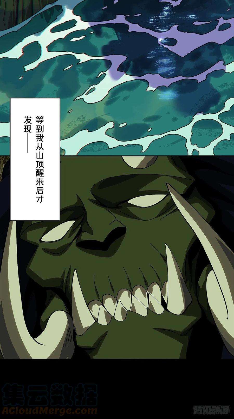 大象无形一百六十六话牙牙下