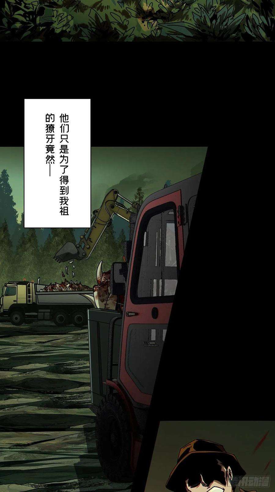 大象无形一百六十六话牙牙下