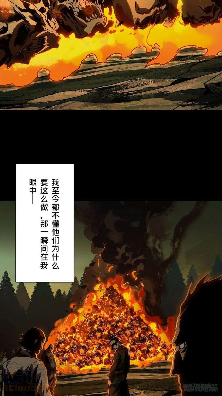 大象无形一百六十六话牙牙下