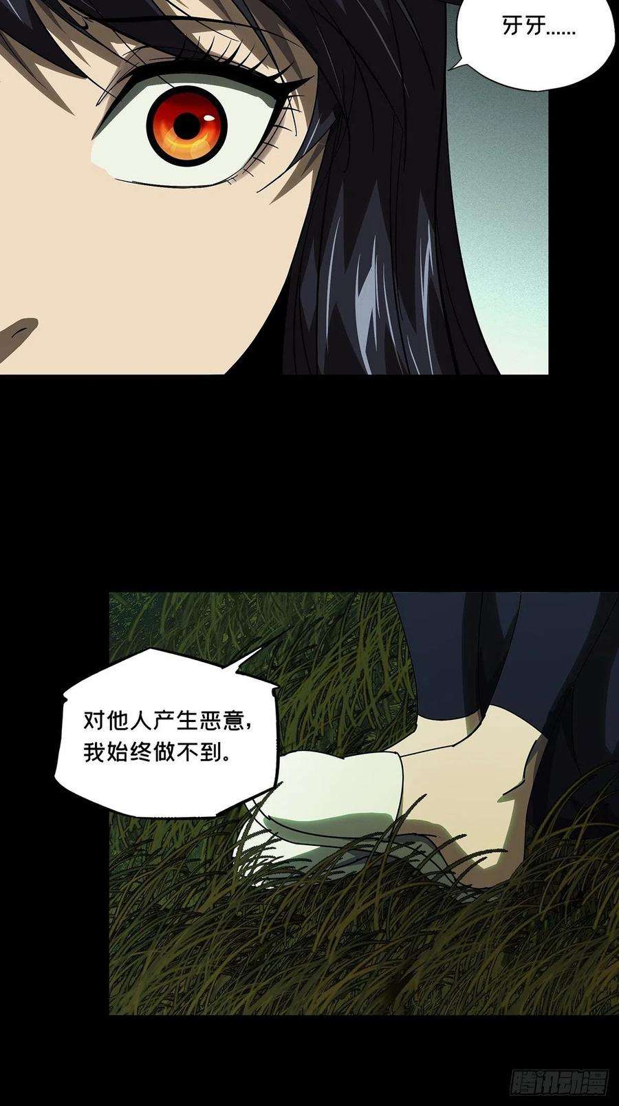 大象无形一百六十六话牙牙下