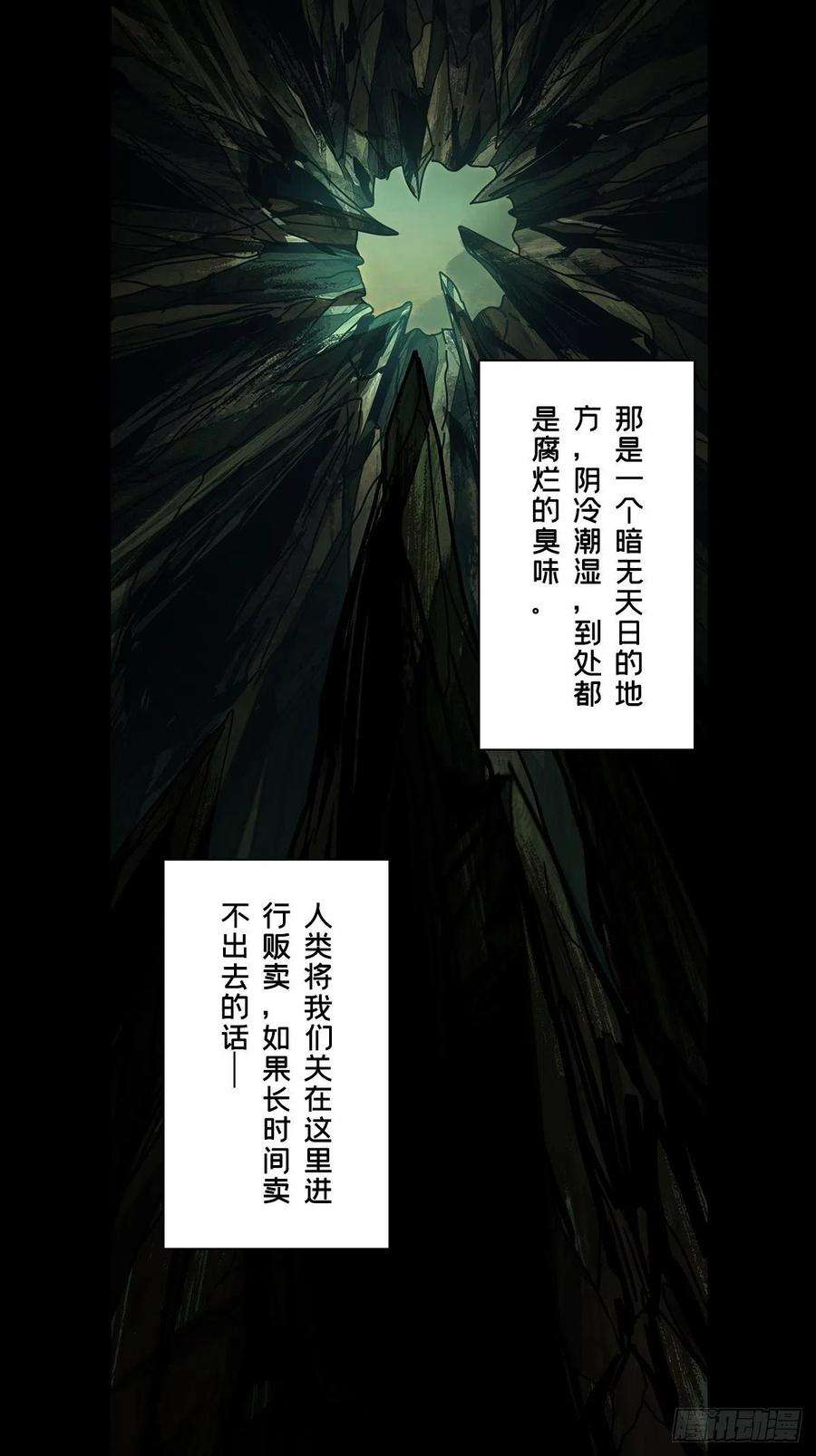 大象无形一百六十六话牙牙下