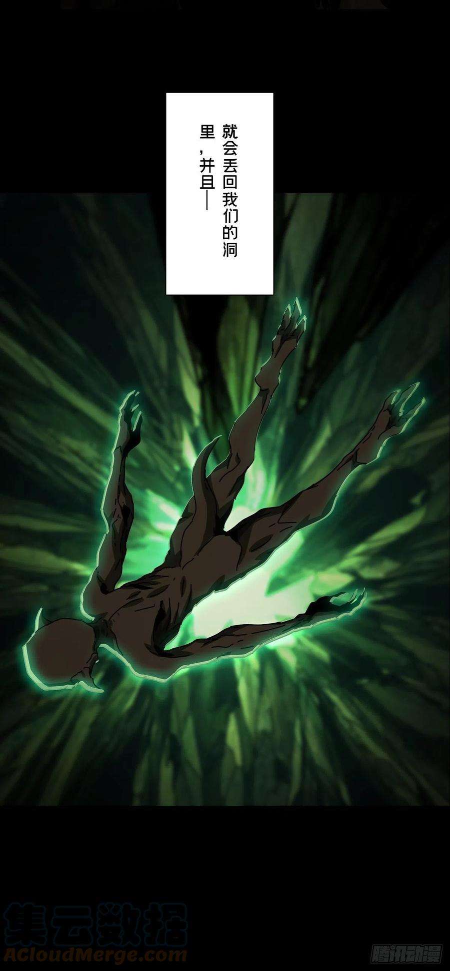 大象无形一百六十六话牙牙下