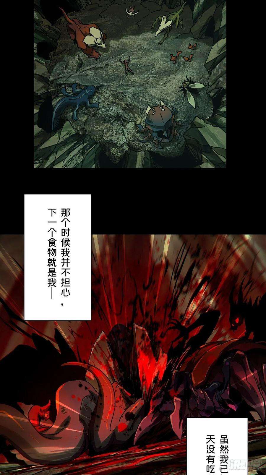 大象无形一百六十六话牙牙下