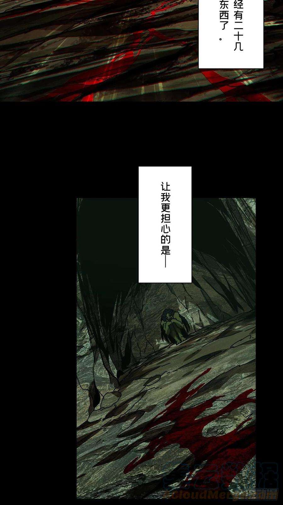 大象无形一百六十六话牙牙下