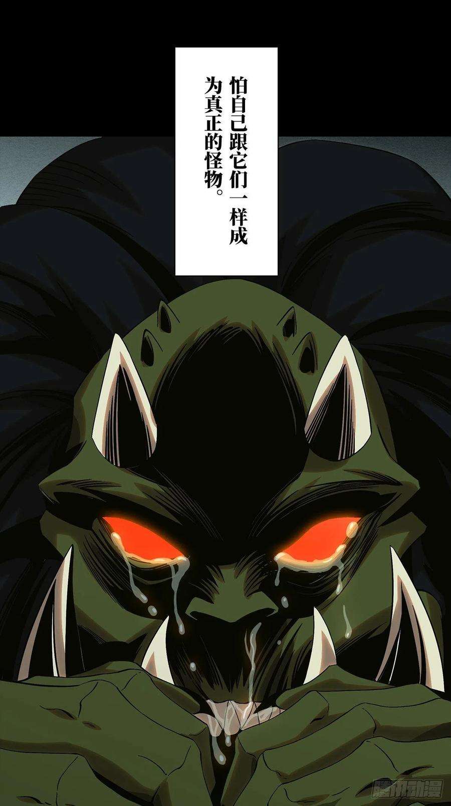 大象无形一百六十六话牙牙下