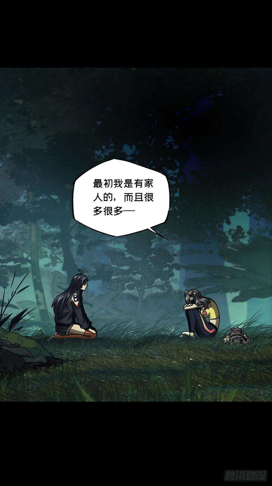 大象无形一百六十六话牙牙下