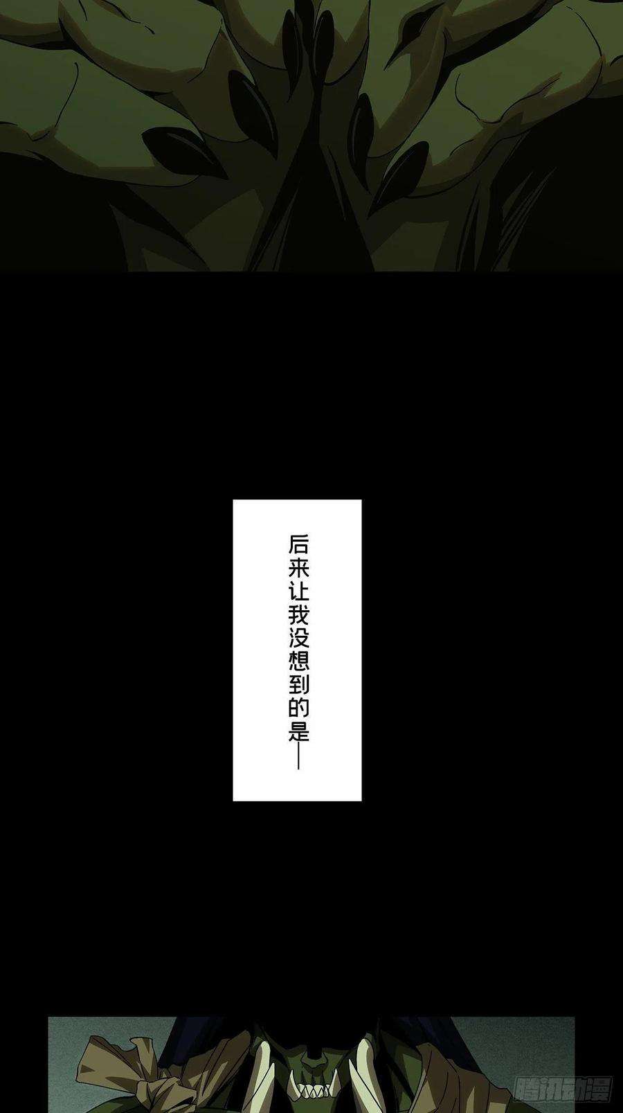 大象无形一百六十六话牙牙下
