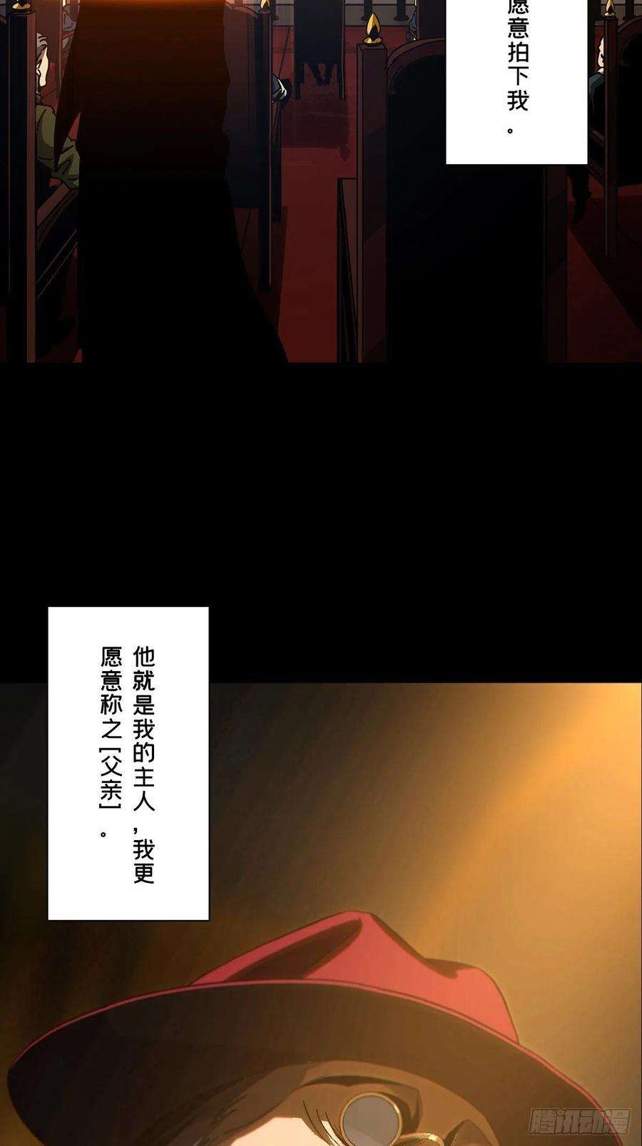大象无形一百六十六话牙牙下