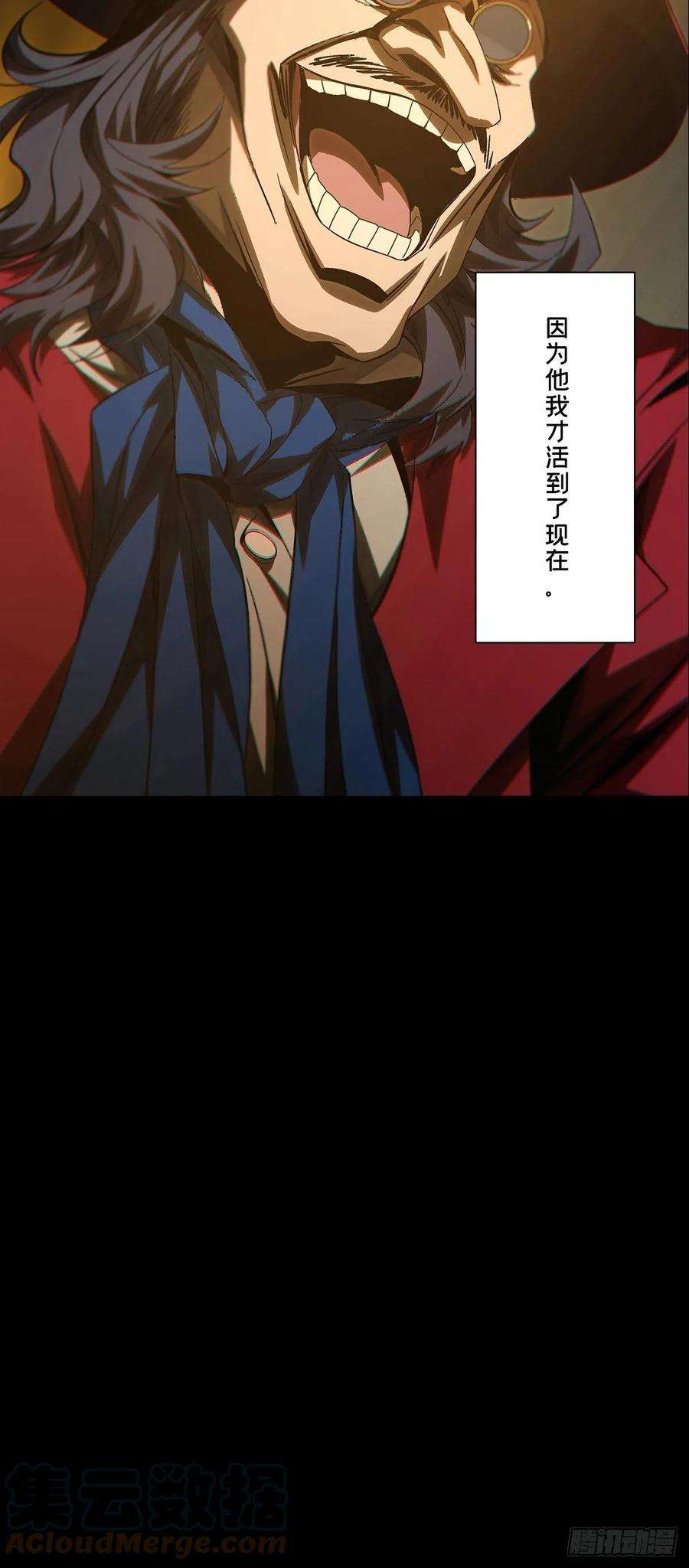 大象无形一百六十六话牙牙下