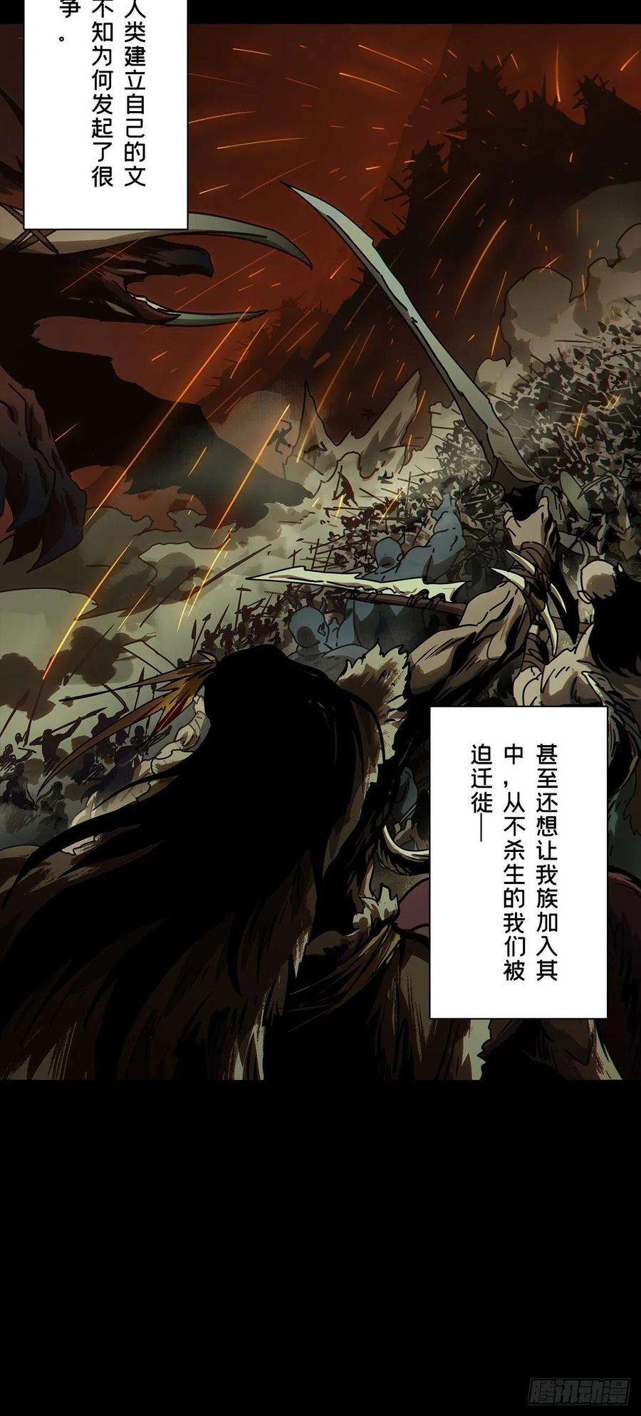 大象无形一百六十六话牙牙下
