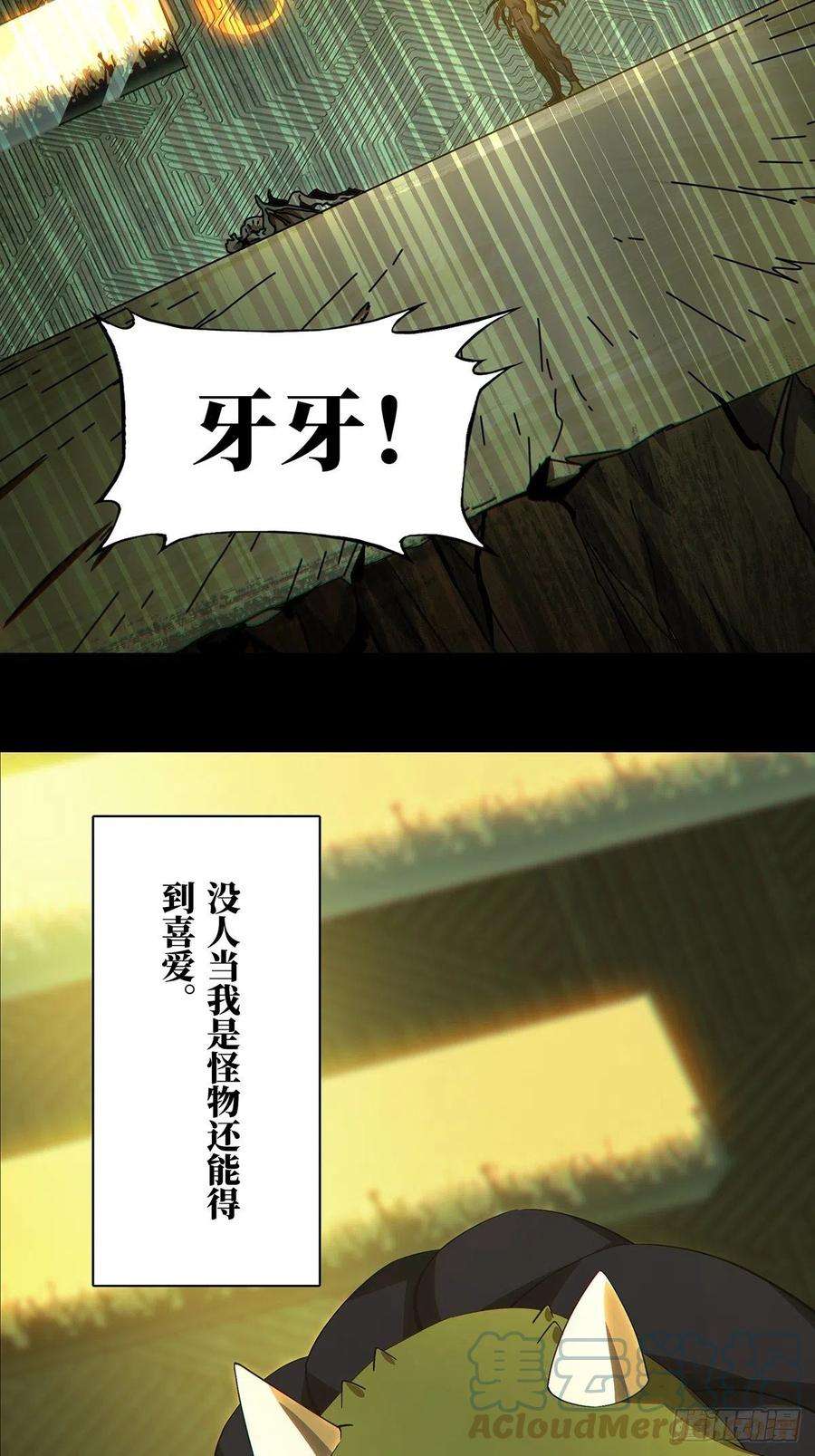 大象无形一百六十七话希望上