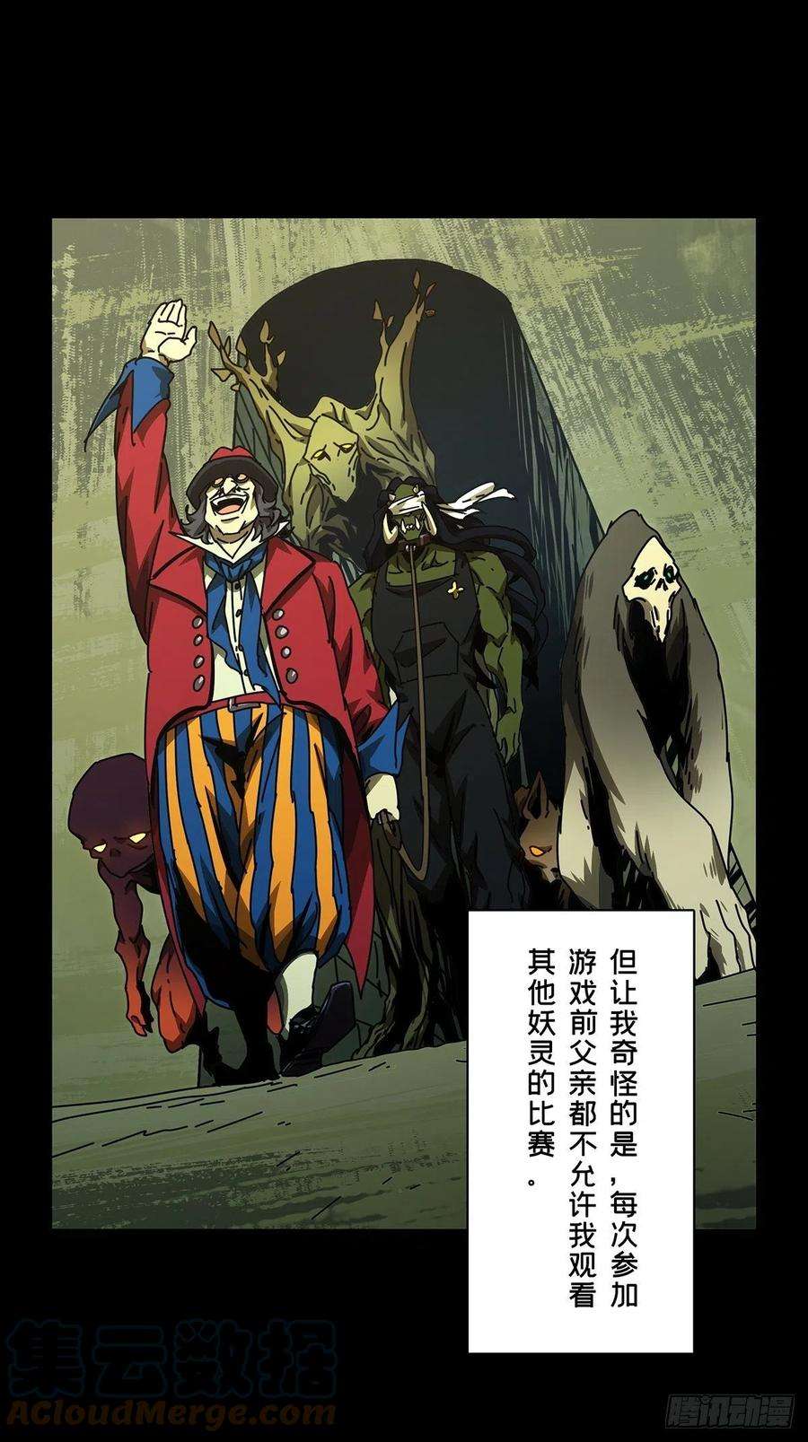大象无形一百六十七话希望上