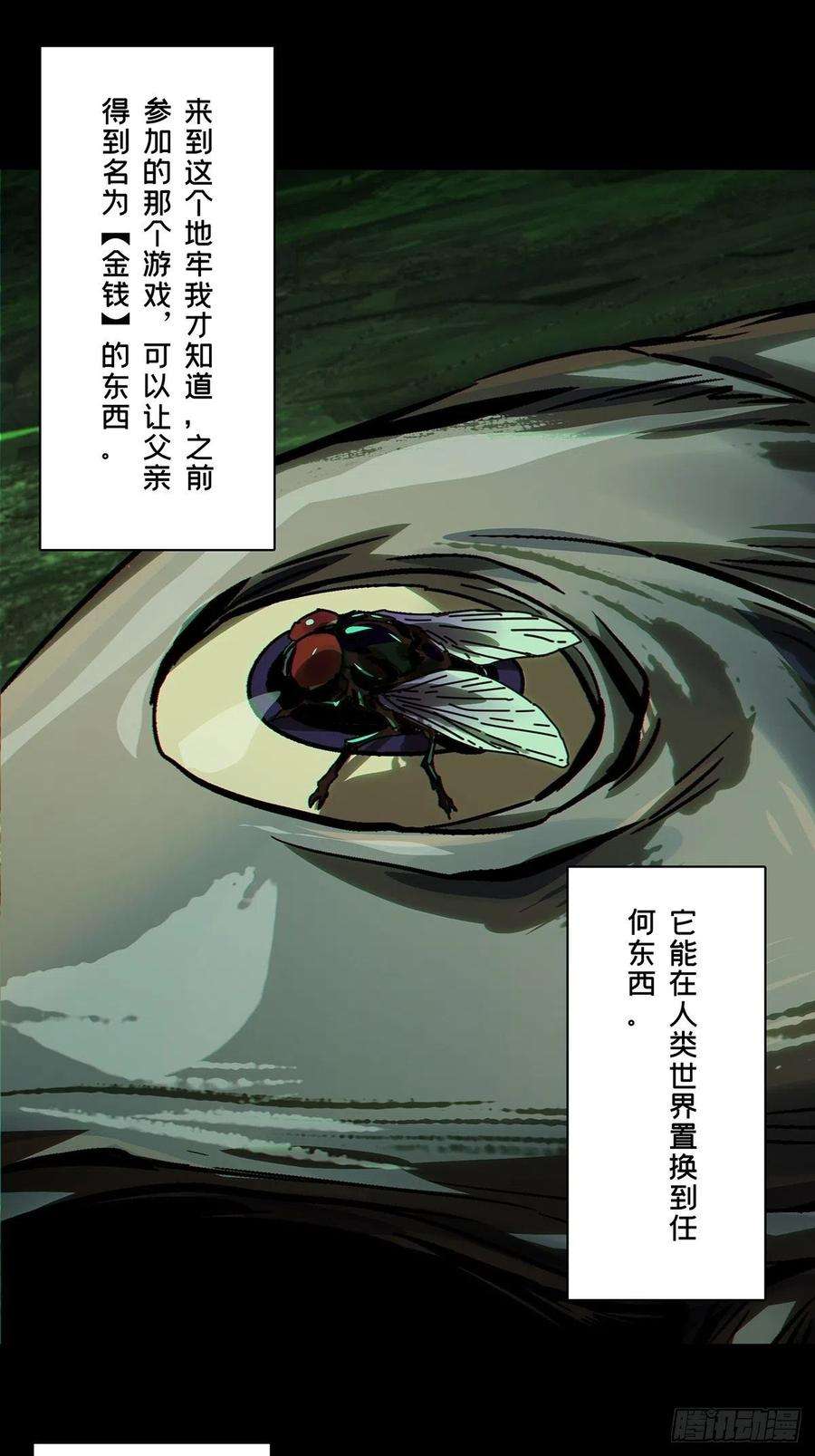 大象无形一百六十七话希望上