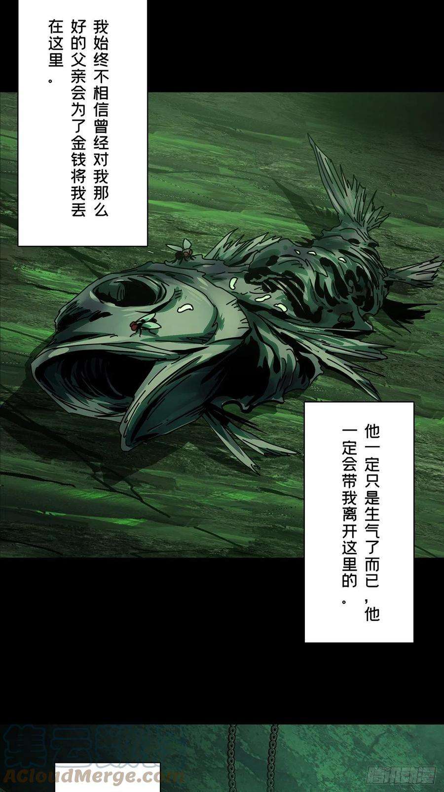 大象无形一百六十七话希望上