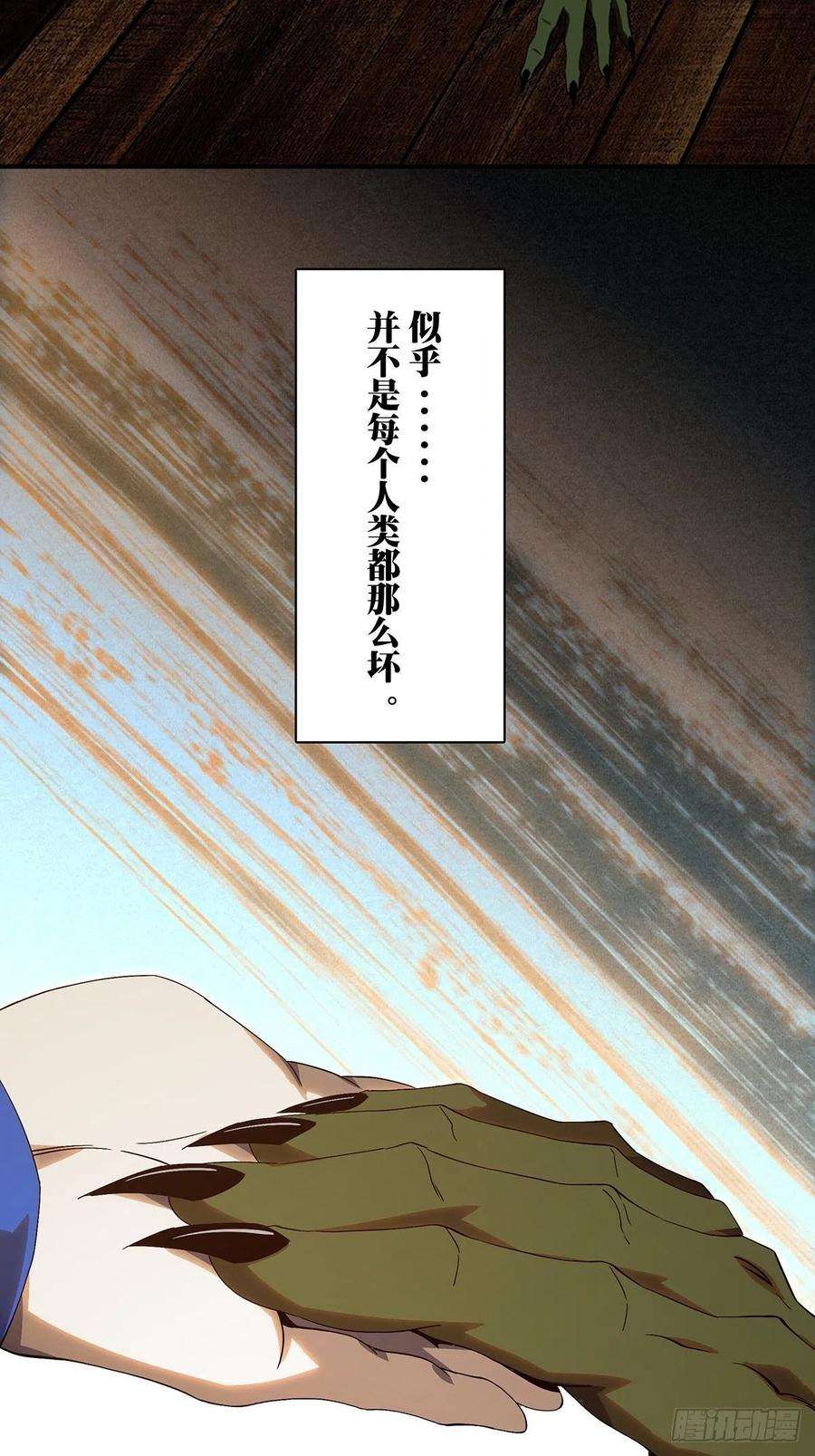 大象无形一百六十七话希望上