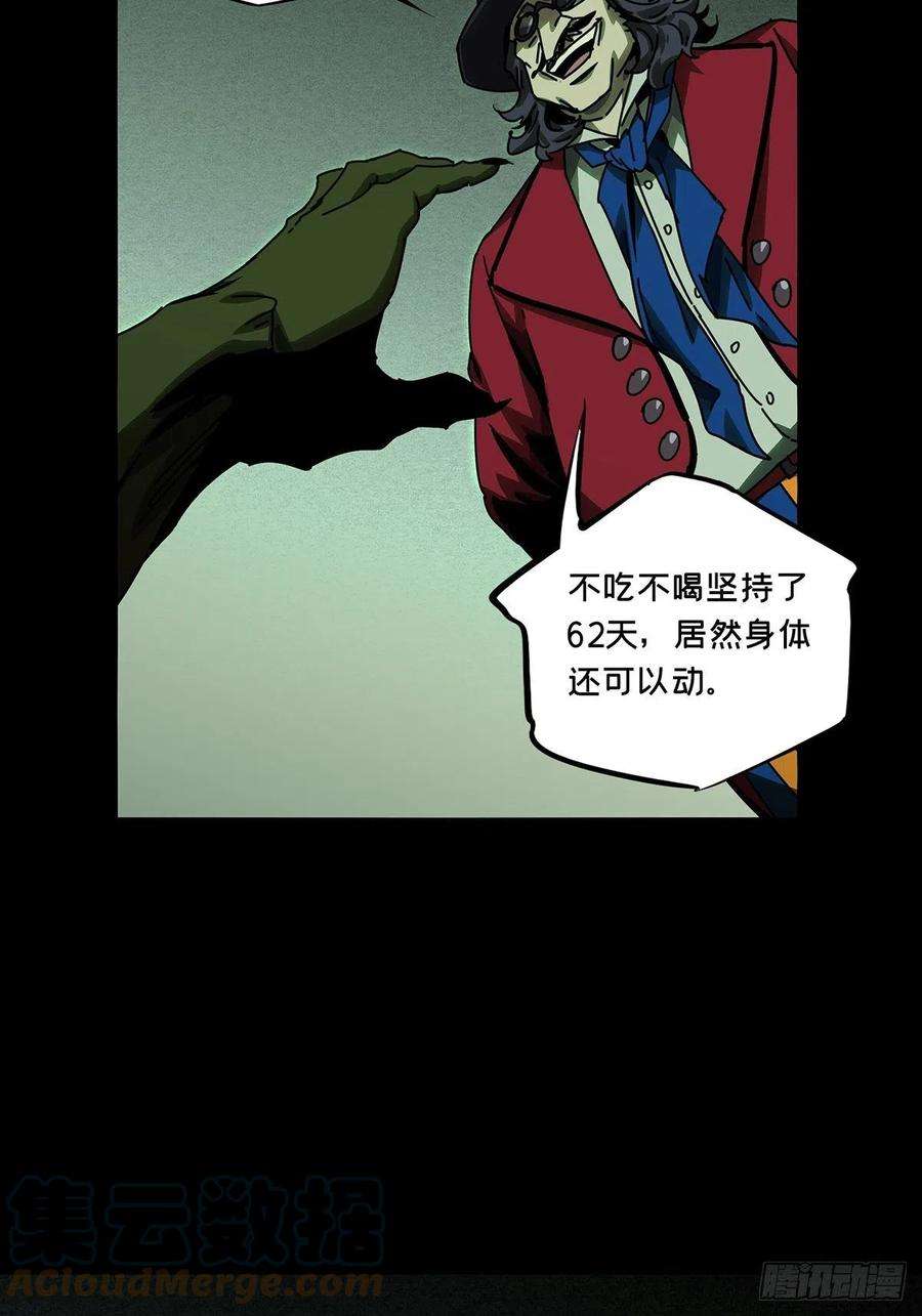 大象无形一百六十七话希望上