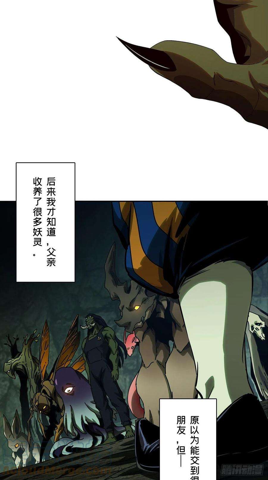大象无形一百六十七话希望上