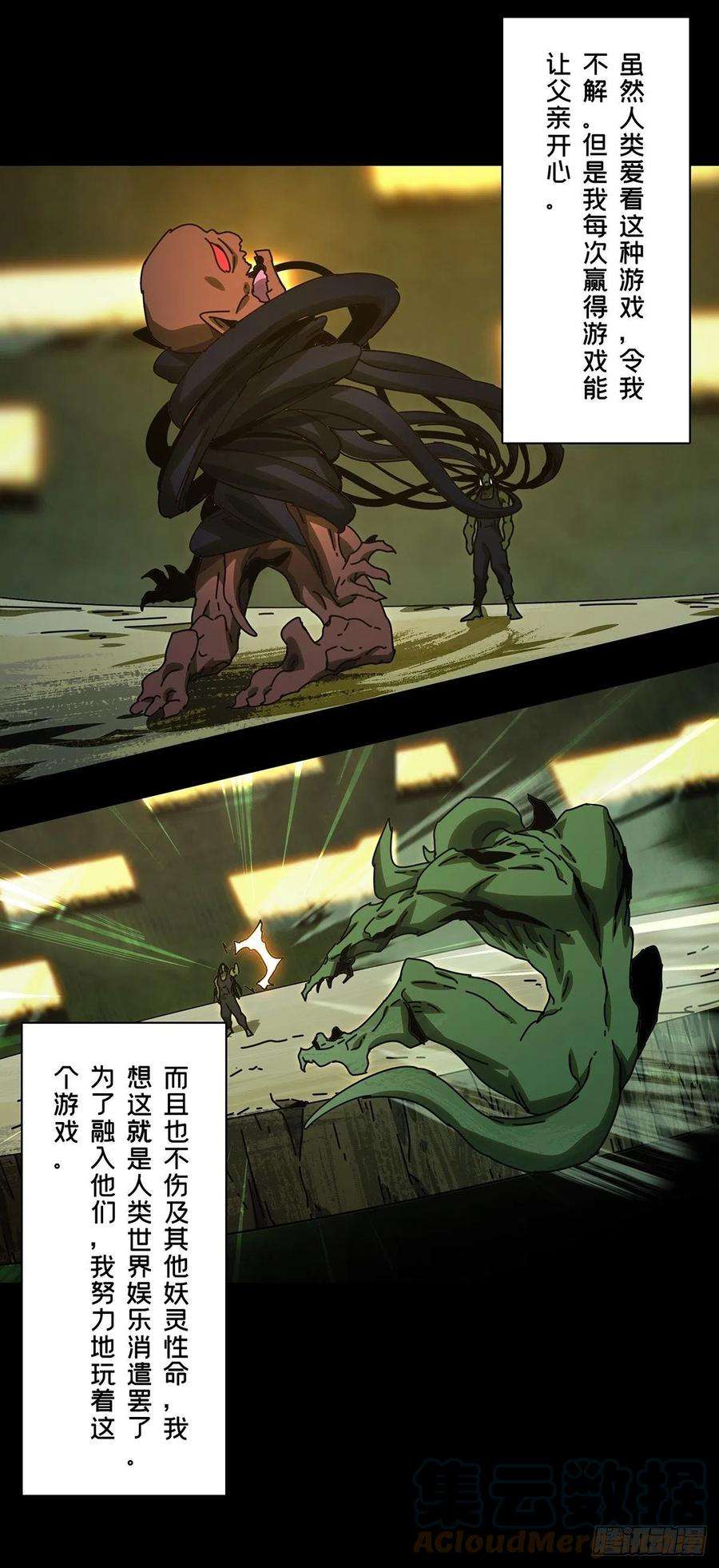 大象无形一百六十七话希望上