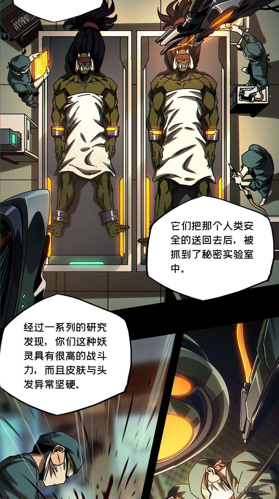 大象无形一百六十八话希望中