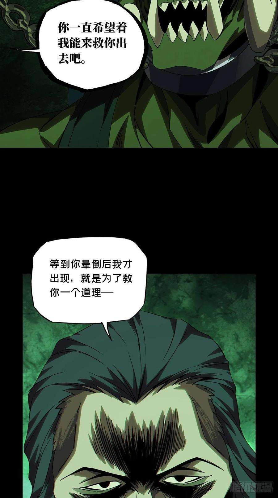 大象无形一百六十八话希望中