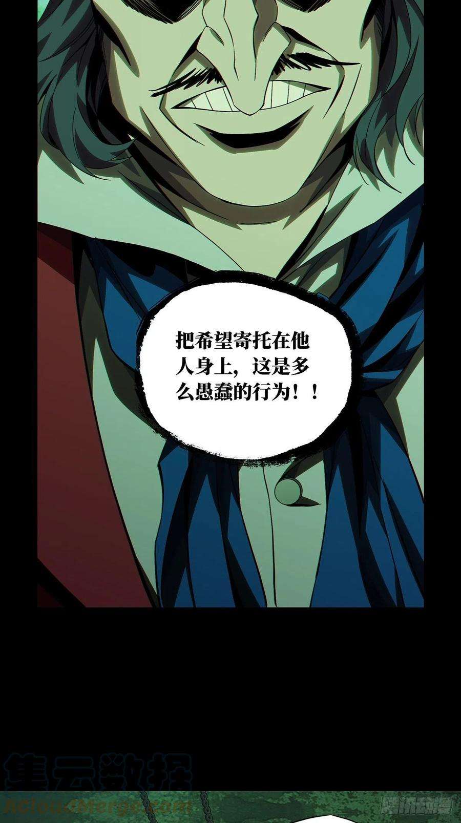 大象无形一百六十八话希望中