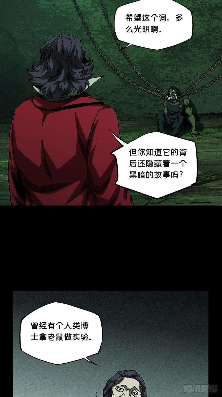 大象无形一百六十八话希望中