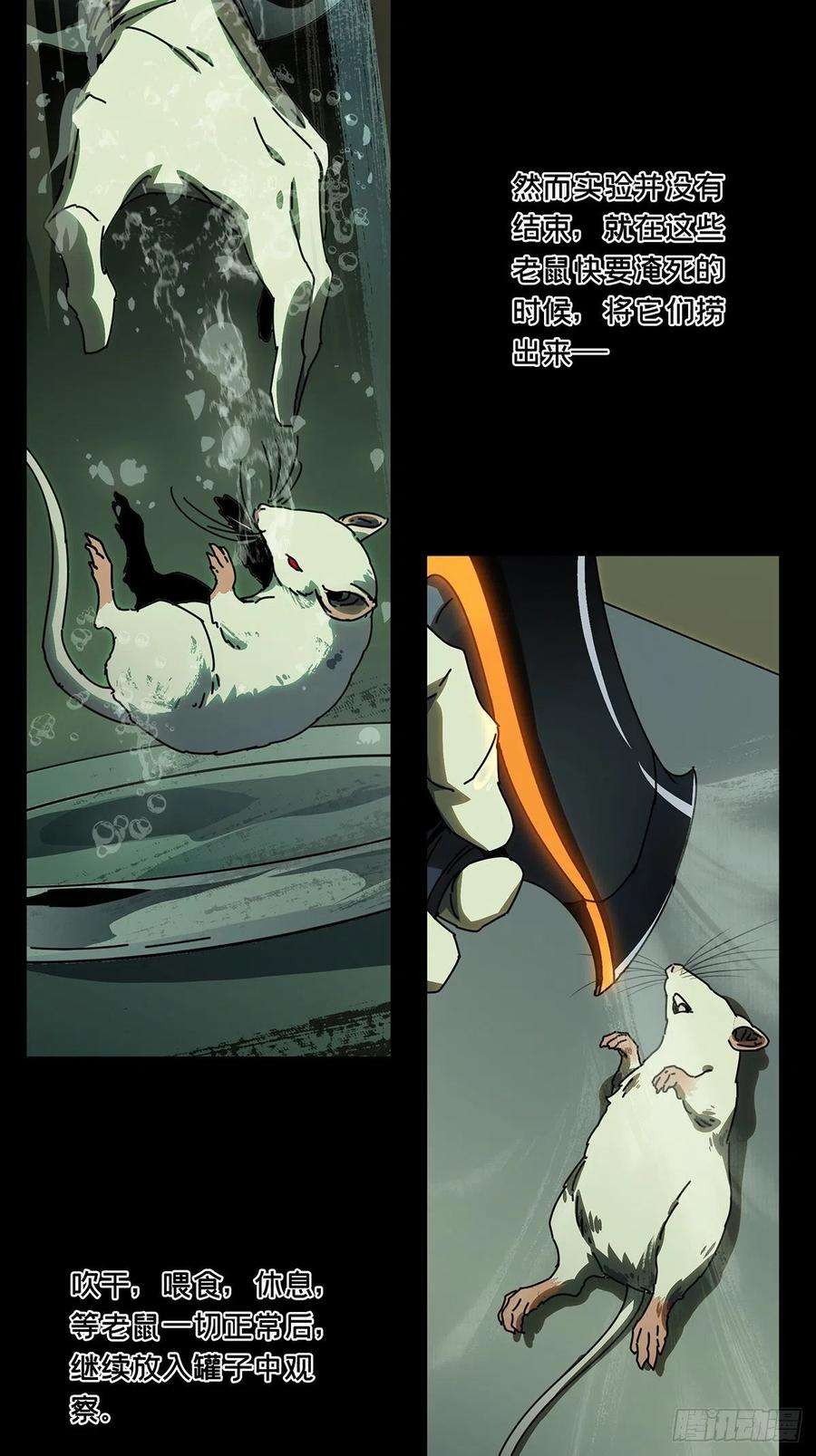 大象无形一百六十八话希望中