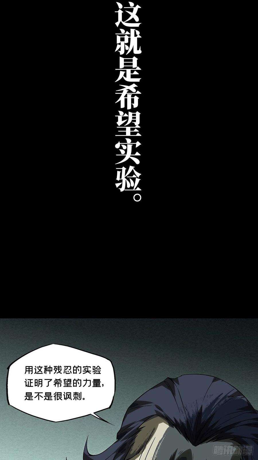 大象无形一百六十八话希望中