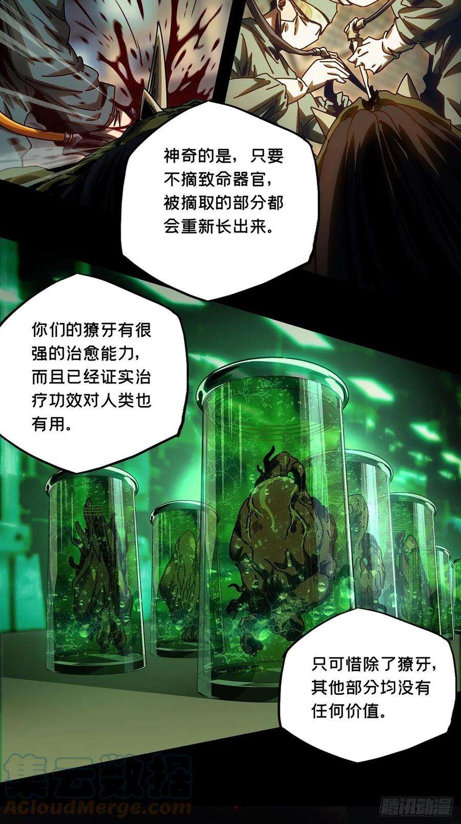 大象无形一百六十八话希望中