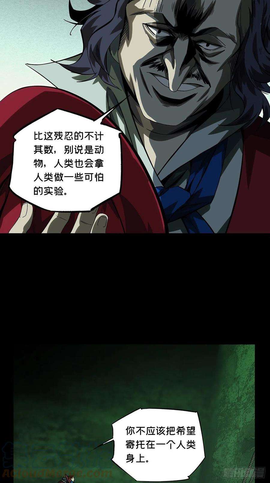 大象无形一百六十八话希望中
