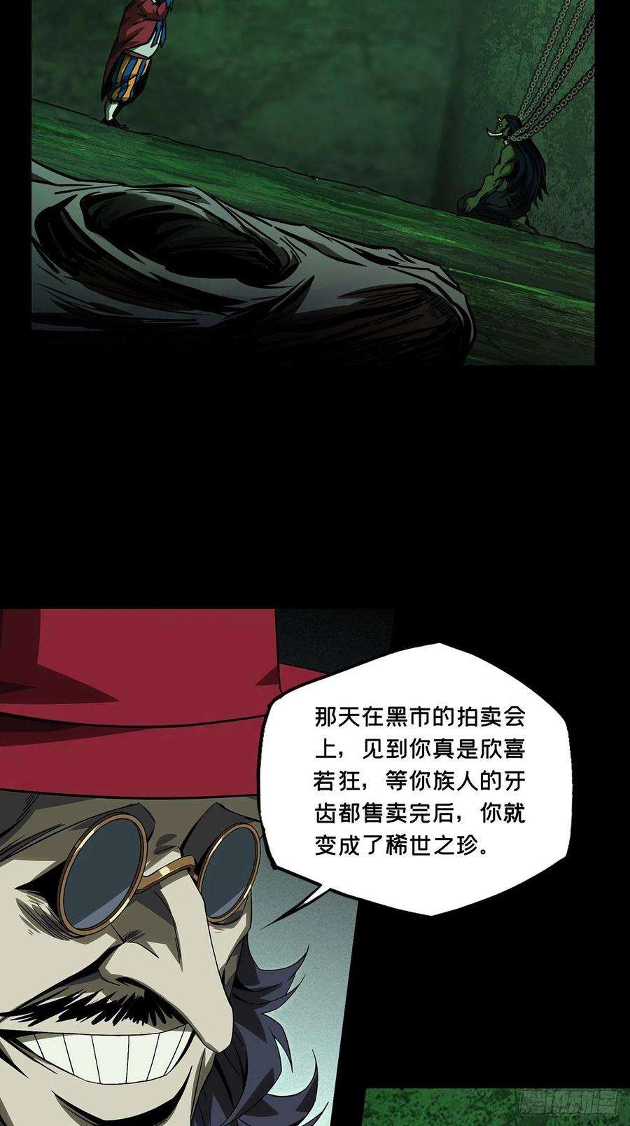 大象无形一百六十八话希望中
