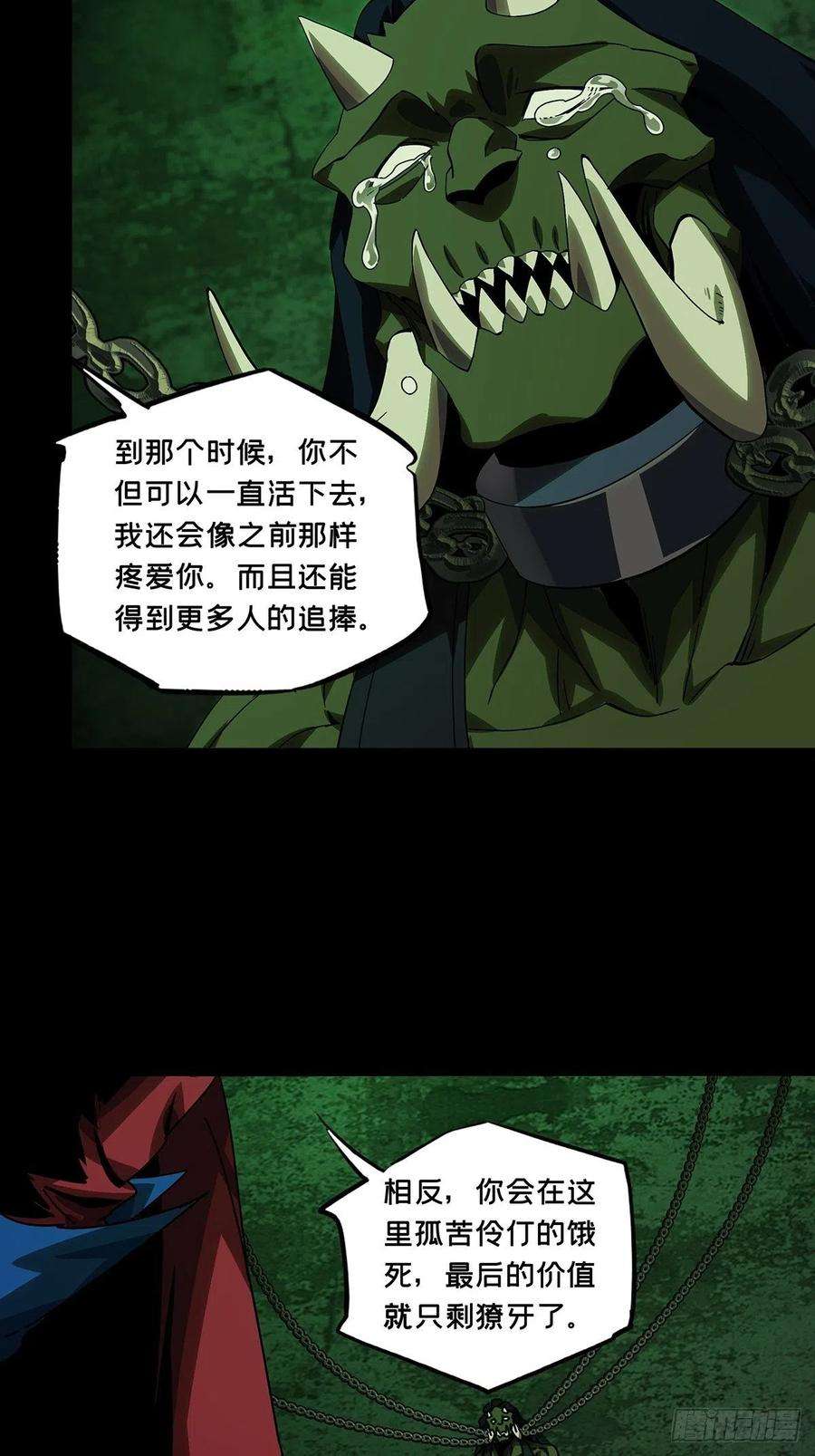 大象无形一百六十八话希望中