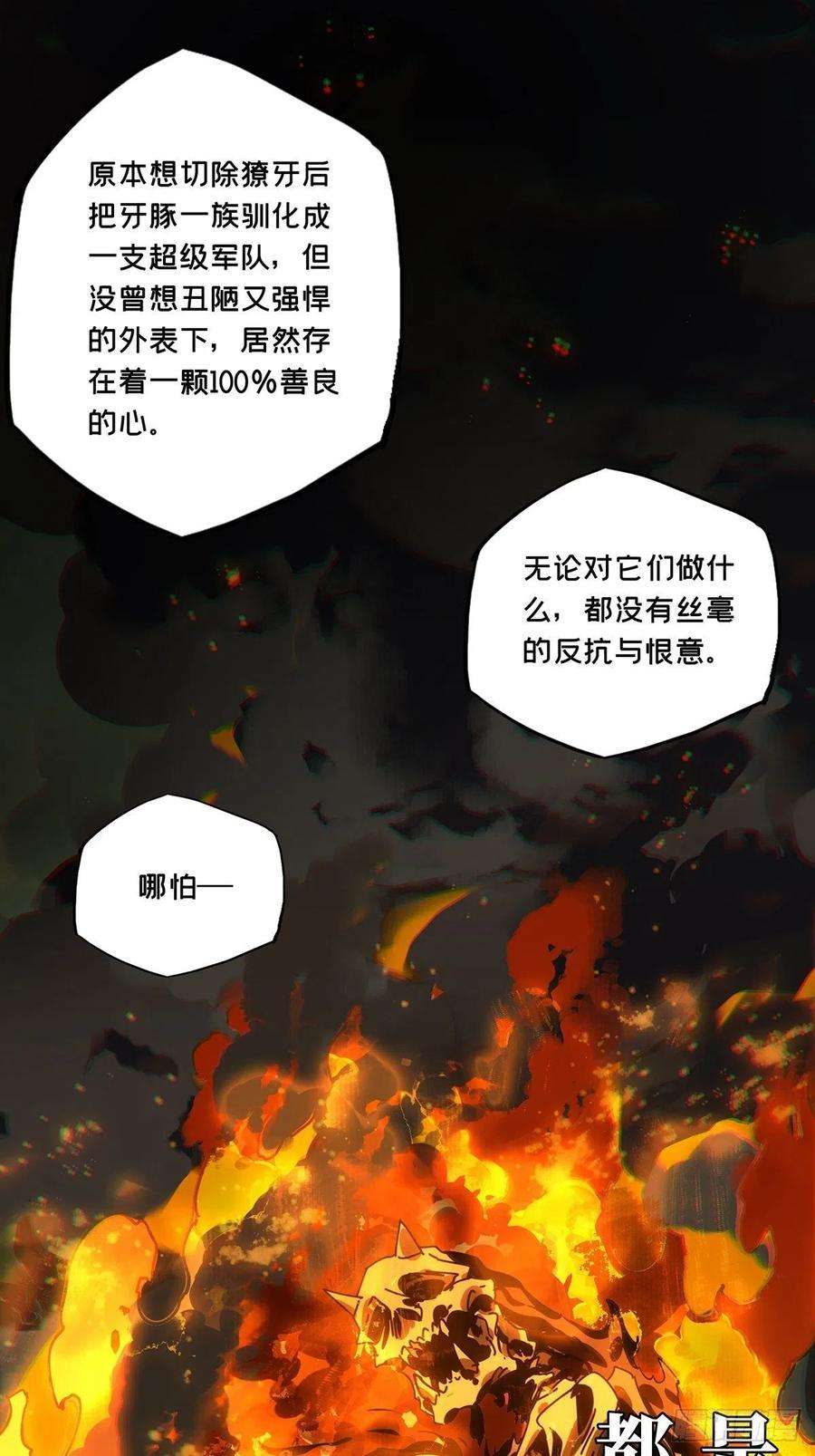 大象无形一百六十八话希望中