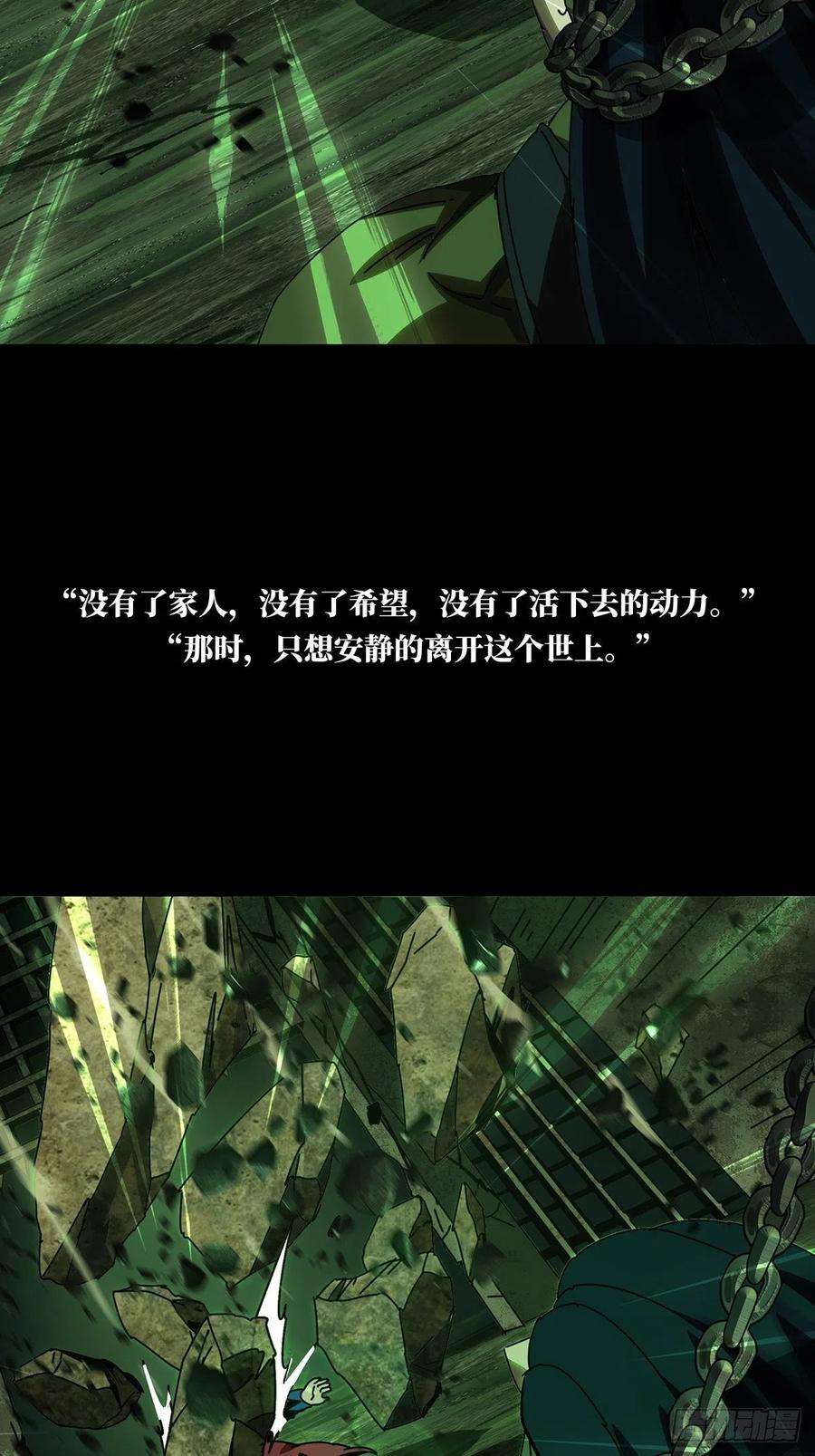 大象无形一百六十八话希望中