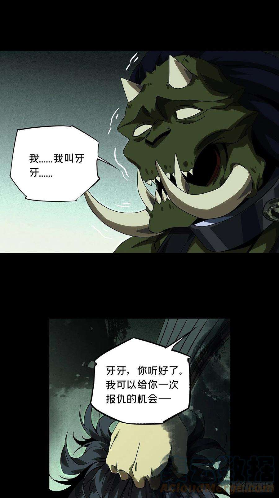 大象无形一百六十九话希望下