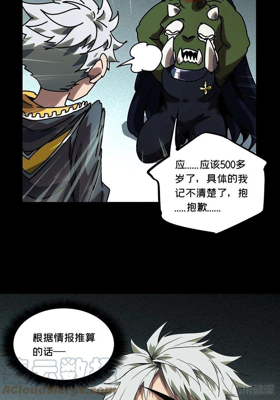 大象无形一百六十九话希望下