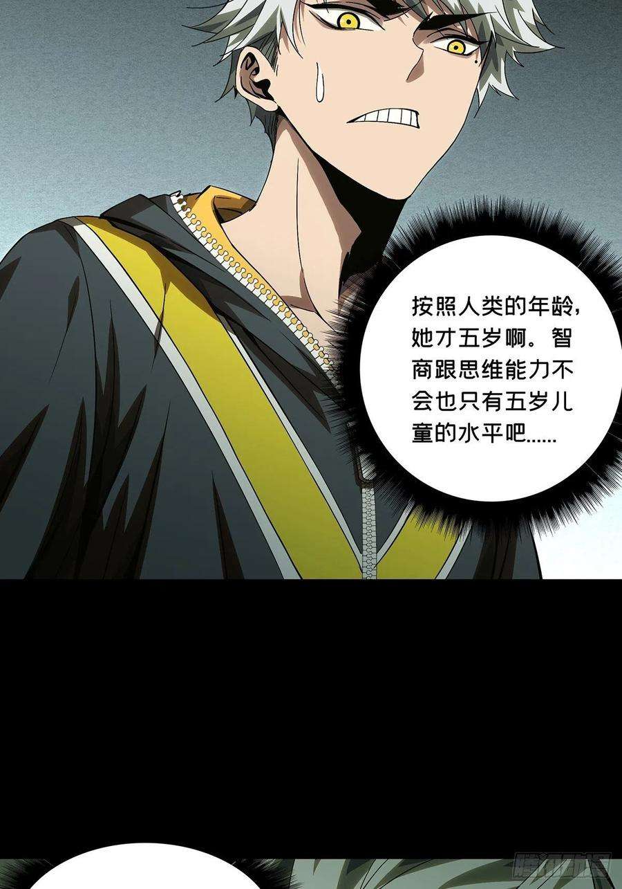 大象无形一百六十九话希望下