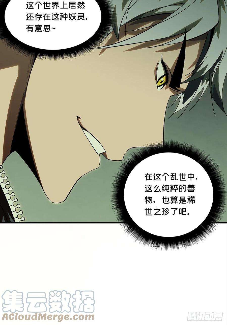 大象无形一百六十九话希望下