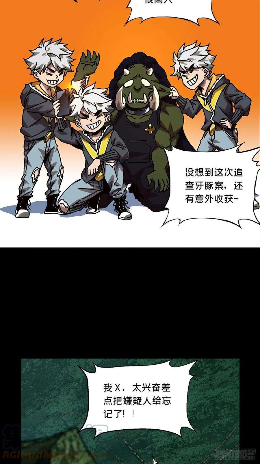 大象无形一百六十九话希望下