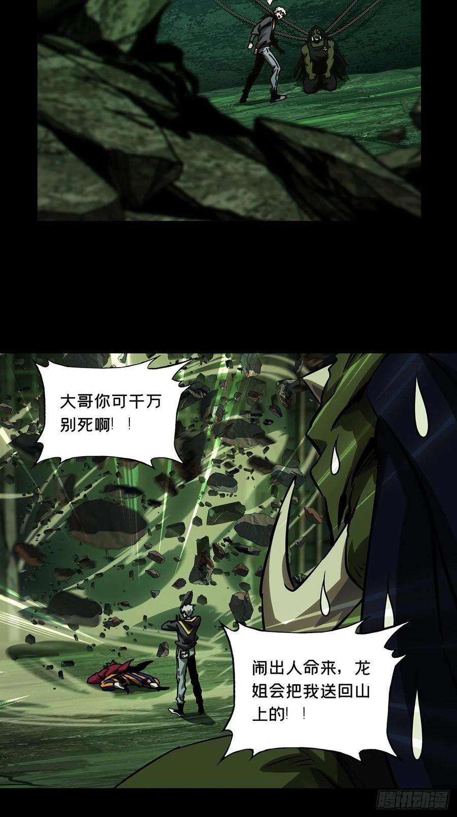 大象无形一百六十九话希望下