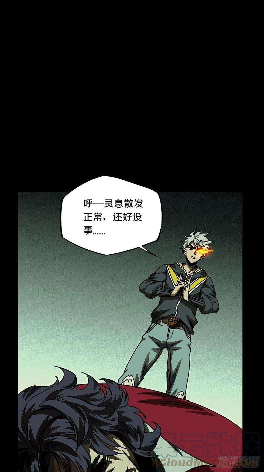 大象无形一百六十九话希望下