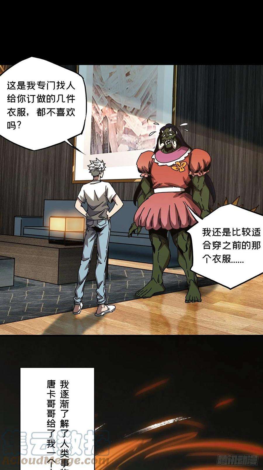 大象无形一百七十话地下竞技场上