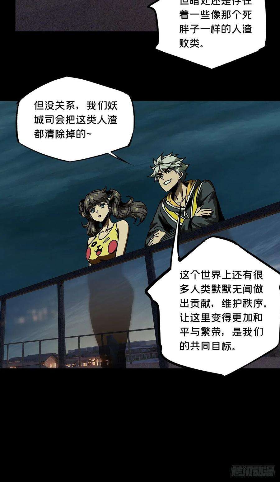大象无形一百七十话地下竞技场上