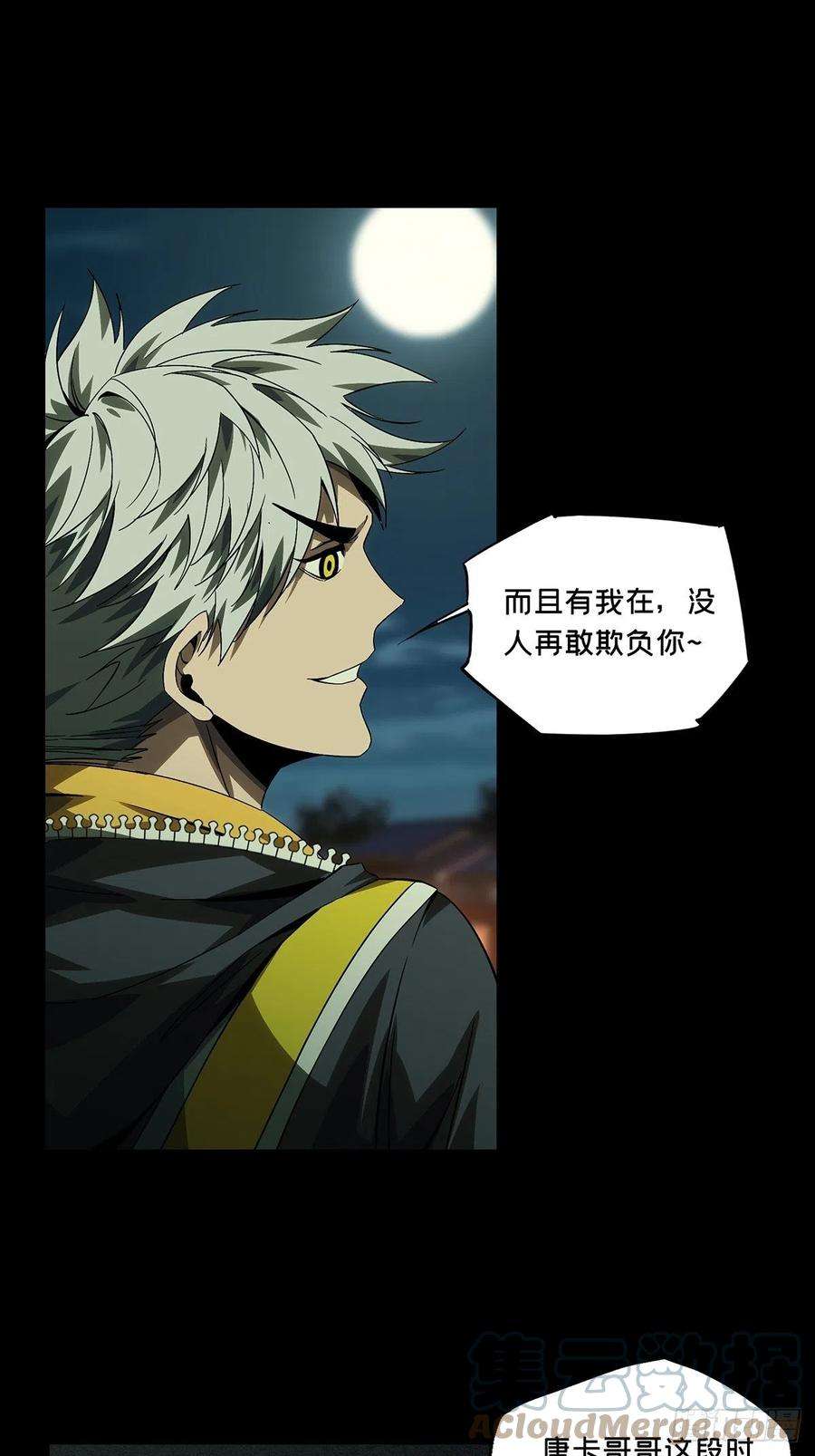 大象无形一百七十话地下竞技场上