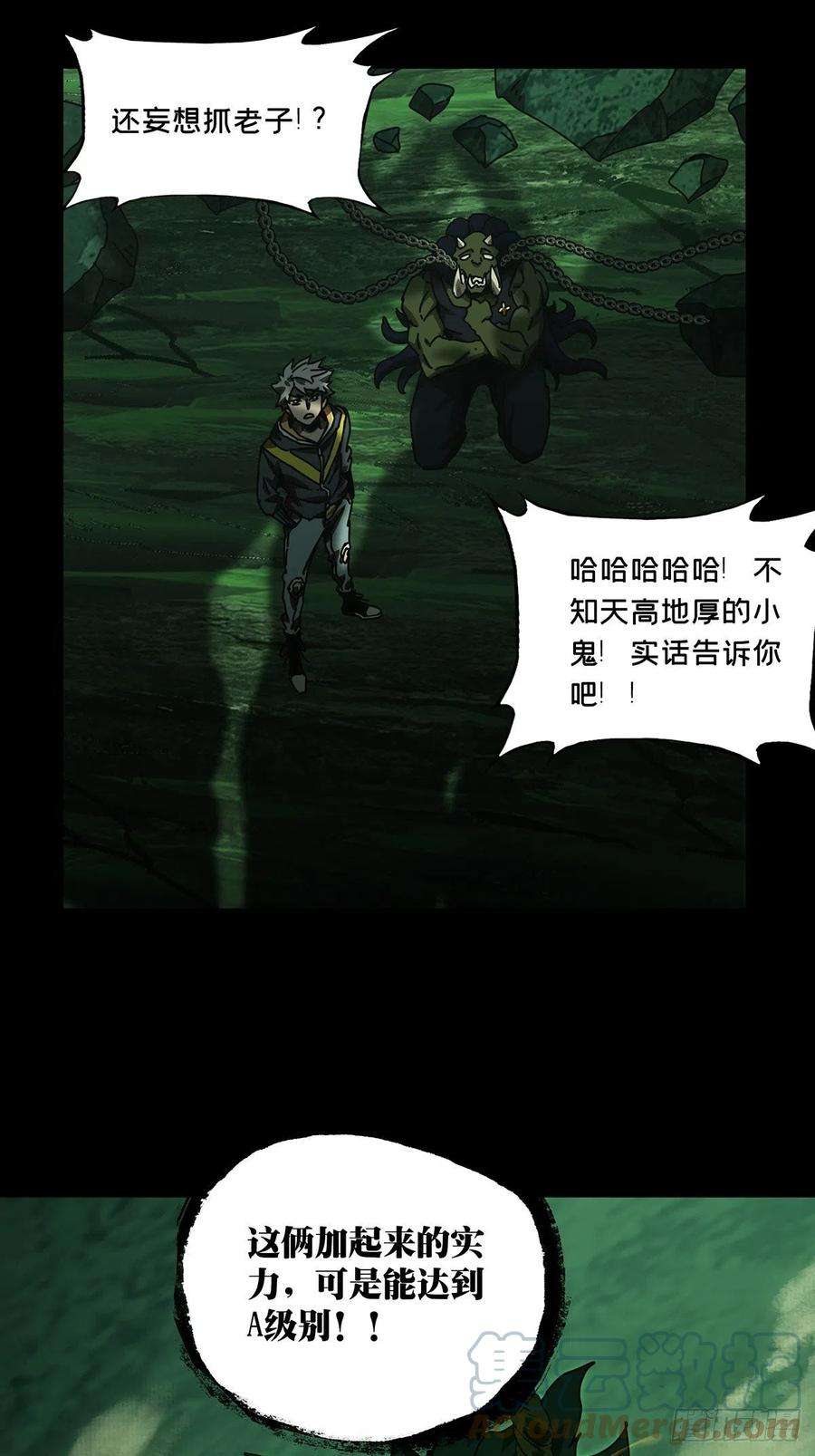 大象无形一百七十话地下竞技场上