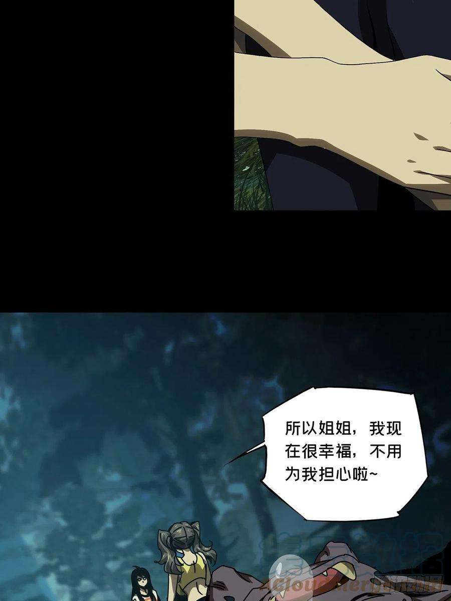 大象无形一百七十话地下竞技场上