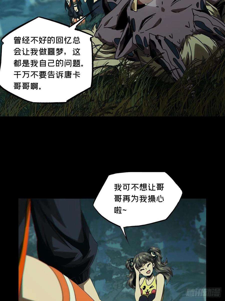 大象无形一百七十话地下竞技场上