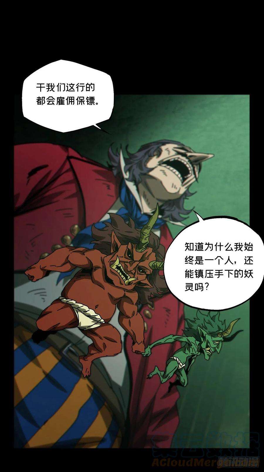 大象无形一百七十话月茫岛上
